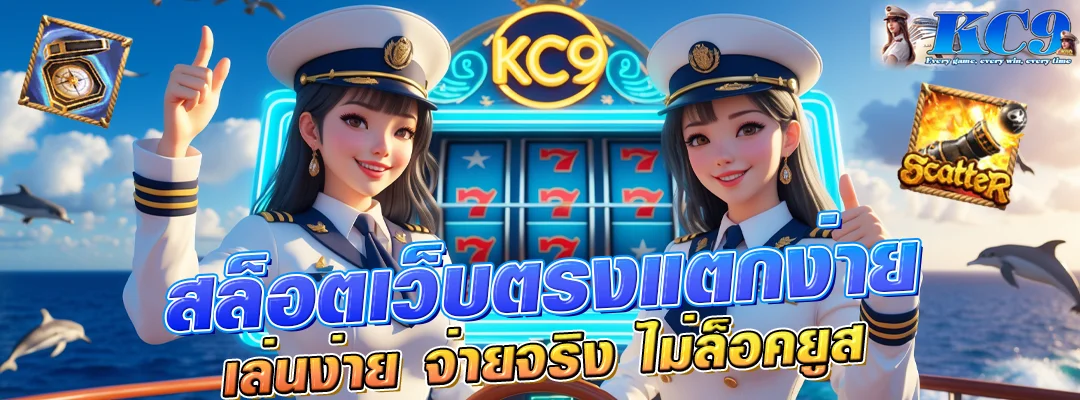 สล็อตเว็บตรงแตกง่าย