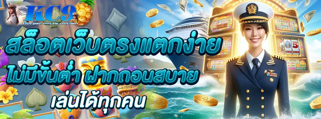 สล็อตเว็บตรงแตกง่าย ไม่มีขั้นต่ํา
